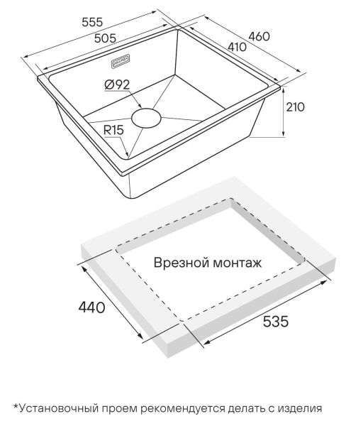 Мойка кухонная Paulmark Lumi LU55-WH белый