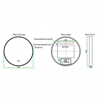 Зеркало с подсветкой Azario Димион АZ-LED011025 70 см золото