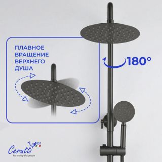 Душевая стойка Ceruttispa ОВИДИО RSGR (OVIDIO RSGR) CT12077 серый матовый