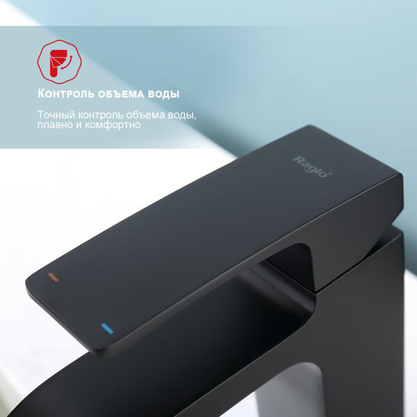 Смеситель для раковины Raglo R02.10.06 чёрный