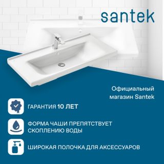 Раковина Santek Миранда 1WH302249 100 см