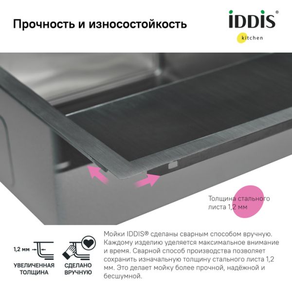 Кухонная мойка IDDIS Haze HAZ59SRi77 правая 59см сталь