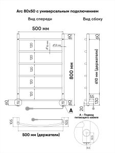 Полотенцесушитель электрический Indigo Arc LCAE80-50R 80x50 см хром