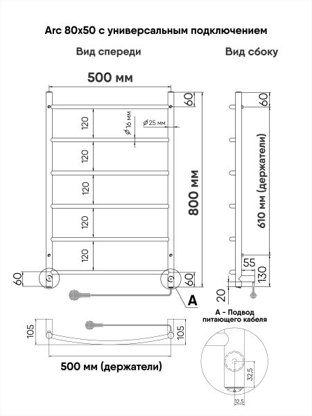 Полотенцесушитель электрический Indigo Arc LCAE80-50R 80x50 см хром