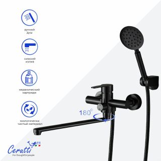 Смеситель для ванны Ceruttispa ОВИДИО VXLMB (OVIDIO VXLMB) CT12086 чёрный матовый