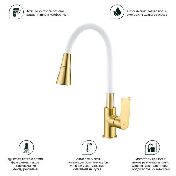 Смеситель для кухни Splenka S05.43.03 золотой сатин