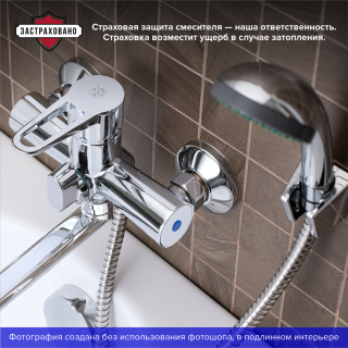 Смеситель для ванны с душем РМС SL141-006E хром Смеситель для ванны с душем РМС SL141-006E хром