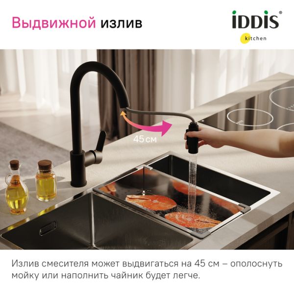 Смеситель для кухни IDDIS Cuba CUBBLP0i05 с выдвижным изливом чёрный матовый Смеситель для кухни IDDIS Cuba CUBBLP0i05 с выдвижным изливом чёрный матовый