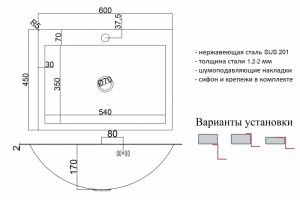 Раковина Zorg Inox U 4560 grafit