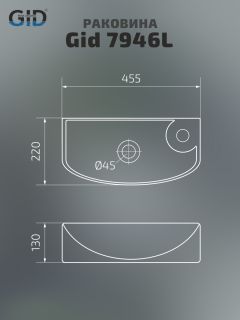 Раковина накладная Gid 61120 45.5 см белый