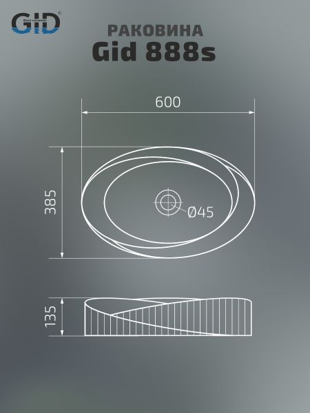 Раковина Gid 888s 51223 накладная белая 60x38.5x13.5