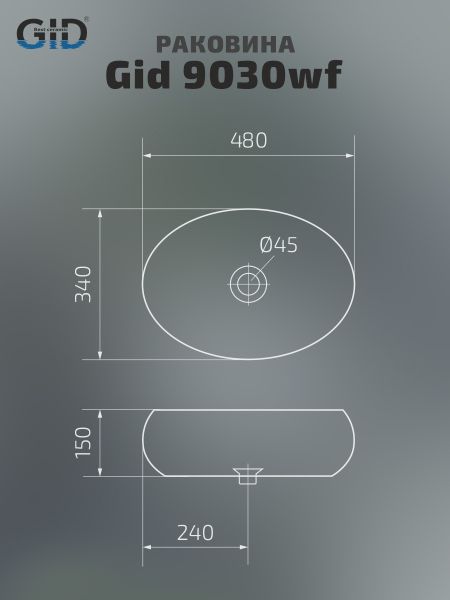 Раковина Gid 9030wf 51187 накладная белая 48x34x15