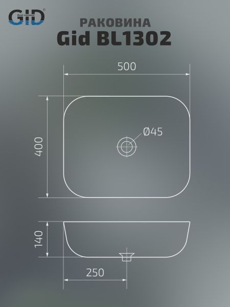 Раковина Gid BL1302 53347 накладная черная глянцевая 50x40x14