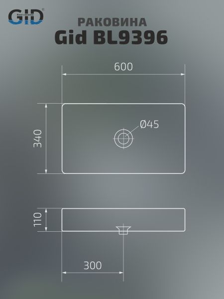 Раковина Gid BL9396 53346 накладная черная глянцевая 60x34x11 Раковина Gid BL9396 53346 накладная черная глянцевая 60x34x11