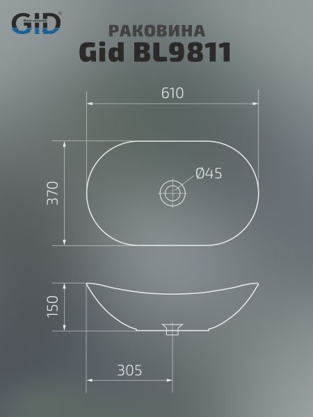 Раковина Gid BL9811 53349 накладная черная глянцевая 61x37x15