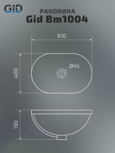 Раковина Gid Bm1004 72202 встраиваемая сверху черная матовая 61x40x19