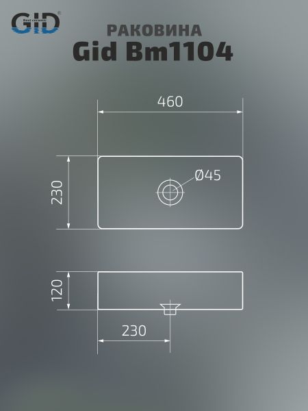 Раковина Gid Bm1104 53359 накладная черная матовая 46x23x12 Раковина Gid Bm1104 53359 накладная черная матовая 46x23x12