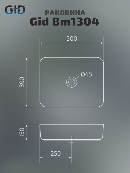 Раковина Gid Bm1304 53350 накладная черная матовая 50x39x13