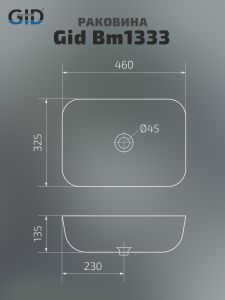 Раковина Gid Bm1333 53367 накладная черная матовая 46x32.5x13.5