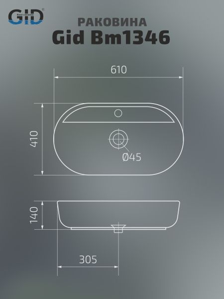 Раковина Gid Bm1346 53345 накладная черная матовая 61x41x14