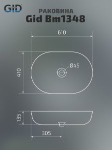 Раковина Gid Bm1348 53355 накладная черная матовая 61x41x13.5