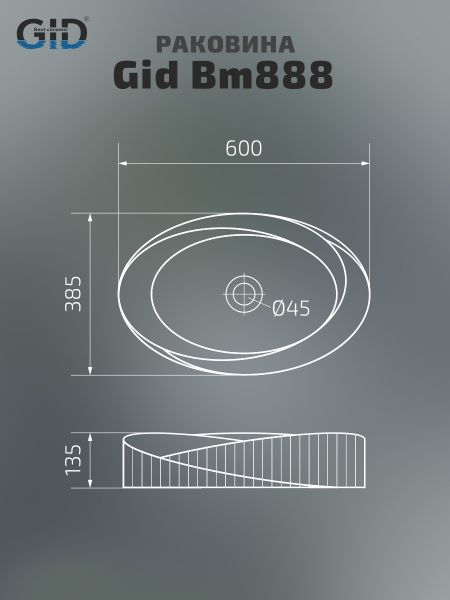 Раковина Gid Bm888 53358 накладная черная матовая 60x38.5x13.5