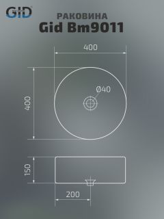 Раковина Gid Bm9011 53368 накладная черная матовая 40x40x15 Раковина Gid Bm9011 53368 накладная черная матовая 40x40x15