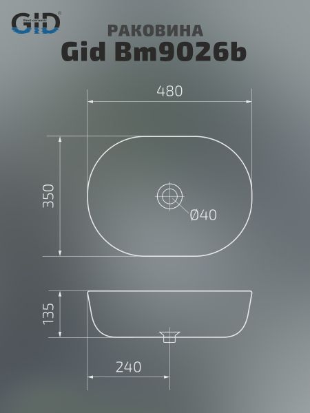 Раковина Gid Bm9026b 53370 накладная черная матовая 48x35x13.5