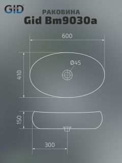 Раковина Gid Bm9030a 53371 накладная черная матовая 60x41x15 Раковина Gid Bm9030a 53371 накладная черная матовая 60x41x15