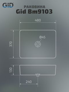 Раковина Gid Bm9103 53374 накладная черная матовая 48x37x13 Раковина Gid Bm9103 53374 накладная черная матовая 48x37x13