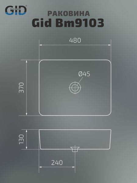 Раковина Gid Bm9103 53374 накладная черная матовая 48x37x13