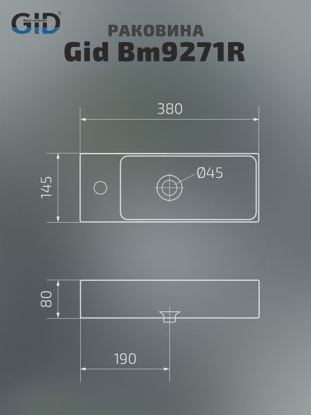 Раковина Gid Bm9271R 62202R подвесная черная матовая 38x14.5x8