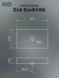 Раковина Gid Bm9496 53363 накладная черная матовая 60.5x37x11 Раковина Gid Bm9496 53363 накладная черная матовая 60.5x37x11