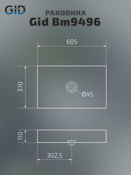 Раковина Gid Bm9496 53363 накладная черная матовая 60.5x37x11 Раковина Gid Bm9496 53363 накладная черная матовая 60.5x37x11