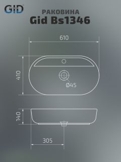 Раковина Gid Bs1346 54466 накладная под камень глянцевая 61x41x14 Раковина Gid Bs1346 54466 накладная под камень глянцевая 61x41x14