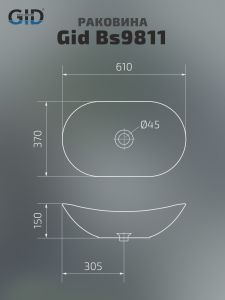 Раковина Gid Bs9811 54467 накладная под камень глянцевый 61x37x15