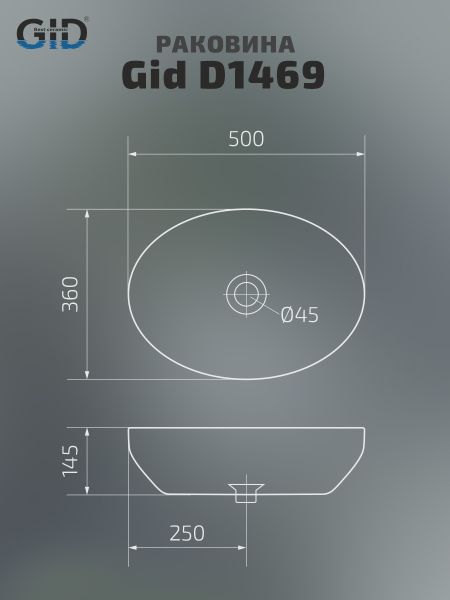 Раковина Gid D1469 51196 накладная белая 50x36x14.5