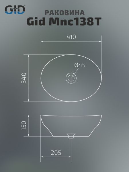 Раковина Gid Mnc138T 54472 накладная под камень глянцевая 41x34x15
