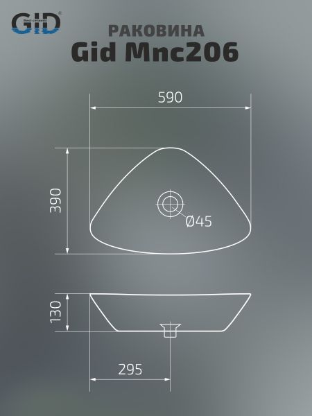 Раковина Gid Mnc206 54427 накладная под камень глянцевая 59x39x13