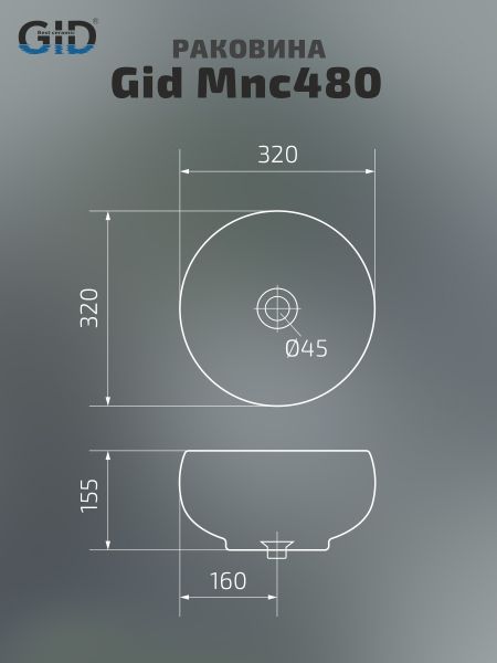 Раковина Gid Mnc480 54432 накладная под камень глянцевая 32x32x15.5