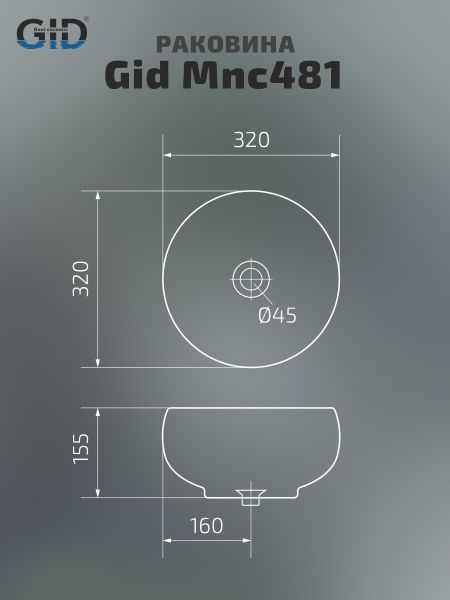 Раковина Gid Mnc481 54433 накладная под камень глянцевая 32x32x15.5 Раковина Gid Mnc481 54433 накладная под камень глянцевая 32x32x15.5