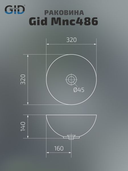 Раковина Gid Mnc486 54434 накладная под камень глянцевая 32x32x14
