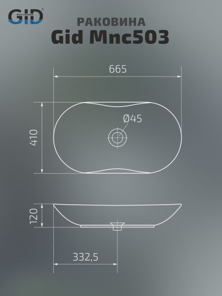 Раковина Gid Mnc503 54440 накладная под камень глянцевая 66.5x41x12