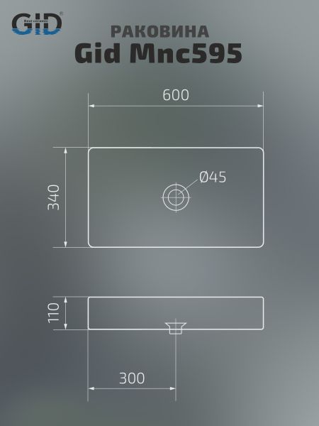 Раковина Gid Mnc595 54456 накладная под камень глянцевая 60x34x11