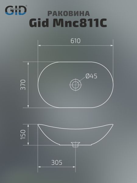 Раковина Gid Mnc811C 54478 накладная под камень глянцевая 61x37x15