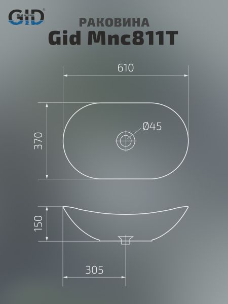 Раковина Gid Mnc811T 54477 накладная под камень глянцевая 61x37x15