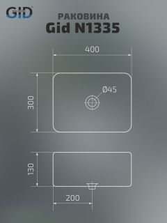 Раковина Gid N1335 51238 накладная белая 40x30x13