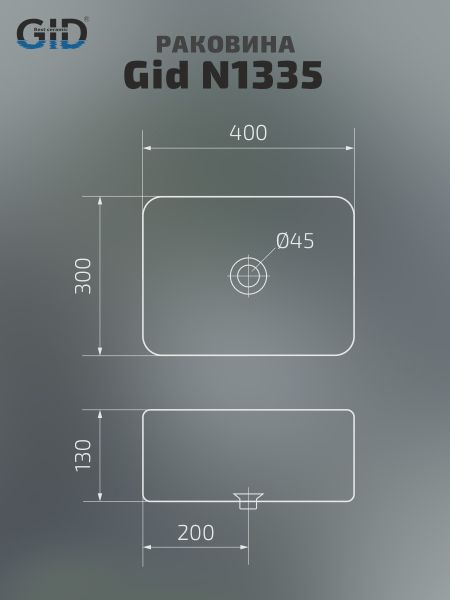 Раковина Gid N1335 51238 накладная белая 40x30x13