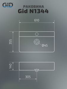 Раковина Gid N1344 51226 накладная белая 61x35.5x14