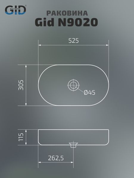 Раковина Gid N9020 51209 накладная белая 52.5x30.5x11.5 Раковина Gid N9020 51209 накладная белая 52.5x30.5x11.5